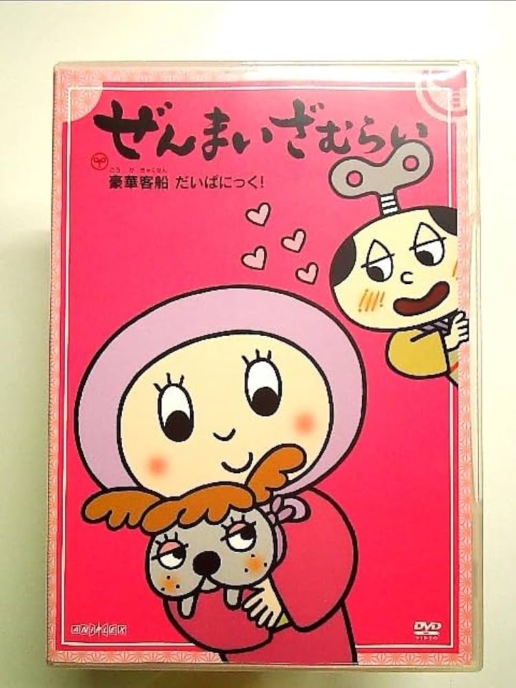 ぜんまいざむらい  31本セット DVD dvd ぜんまいざむらい ～さすが!傑作選～ | キッズビデオ | 宅配DVD